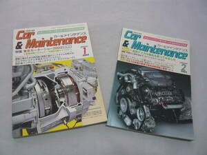 カー＆メインテナンス 2003/1.2 自動車と整備 メカニックライフをサポートするMAGAZINE 整研出版社 ☆送料無料