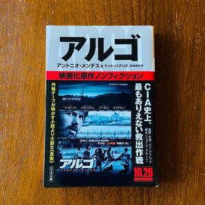 美品☆アルゴ アントニオ メンデス