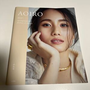 いはらあおい AOIRO