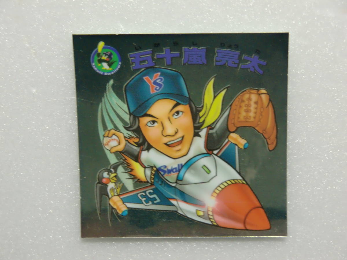 2025年最新】Yahoo!オークション -ビックリマンプロ野球2006 2025年最新】Yahoo!オークション -ビックリマンプロ野球2006