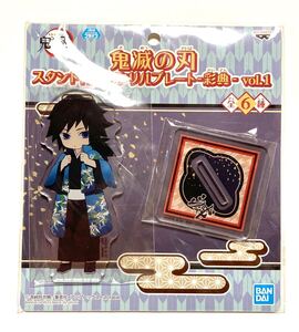 冨岡義勇 「 鬼滅の刃 スタンド付きアクリルプレート 彩典 vol.1」ナムコ限定 アクリルスタンド アクスタ