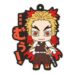 鬼滅の刃 煉獄杏寿郎「 セリフラバーマスコット 」炎柱 ラバーマスコット ラバマス