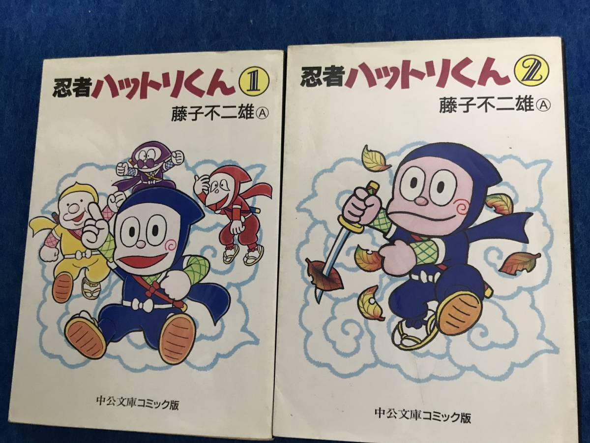ヤフオク! -「新忍者ハットリくん」(全巻セット) (漫画、コミック)の ヤフオク! -「新忍者ハットリくん」(全巻セット) (漫画、コミック)の