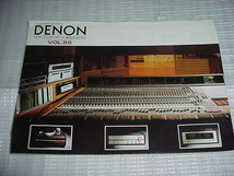 昭和59年3月　DENON　総合カタログ_画像1