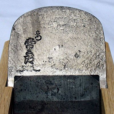 常三郎播州三木鉋名門常三郎特別刃物鋼白樫包堀寸八70mm 又は寸六65mm