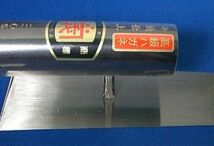 五百蔵 鏝 こて カネ千代 本職用 本焼仕上鏝 (黒柄) 180mm_画像2