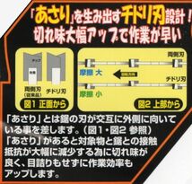 草刈 刈払機用チップソー 早技衝撃Z 255mm×40P_画像6