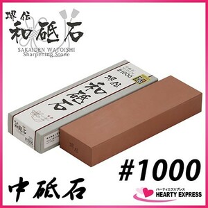 堺伝 和砥石 中砥石 #1000 WSD-03 厚み32mm 和包丁 刃研ぎ 研磨 打刃物 特殊鋼刃物 料理包丁 ナイフ