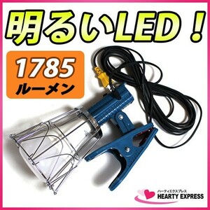 ゼフルス LEDクリップランプ ZA-LED20WB 屋内用 省エネタイプ 20Wで40W以上の明るさ！ 作業用 照明 作業灯