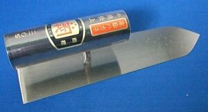 五百蔵 鏝 こて カネ千代 本職用 本焼仕上鏝 (黒柄) 255mm