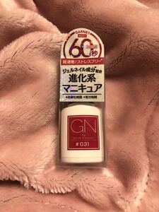 ジェルネイル マニキュア