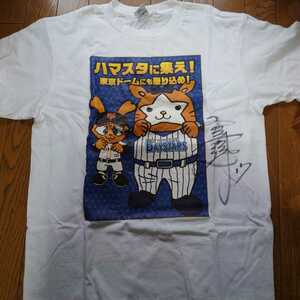 三嶋一輝投手　直筆サイン入り　横浜DeNAベイスターズ　2013年サマーシリーズ　記念Tシャツ　