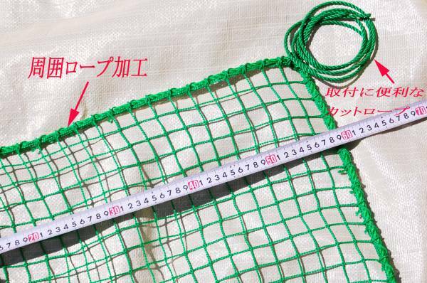 ☆新品ゴルフネット約2m×3m×2枚 周囲ロープ加工済☆超格安！！