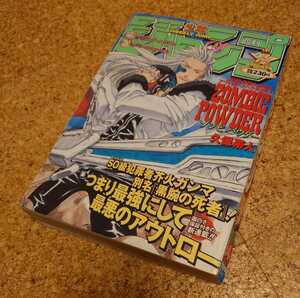 【激レア】集英社 週刊少年ジャンプ1999年34号 平成11年 ゾンビパウダー新連載表紙巻頭カラー号 ヒカルの碁センターカラー 当時物