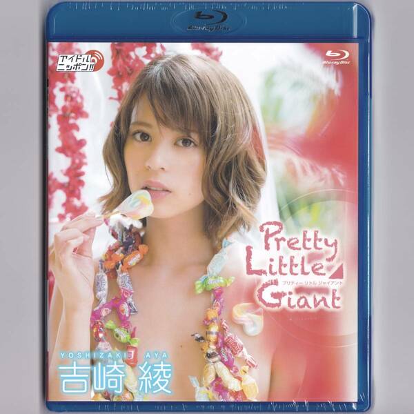 未開封☆吉崎綾 Pretty Little Giant [Blu-ray] 高田引越センター「ラストアイドル」「LaLuce」