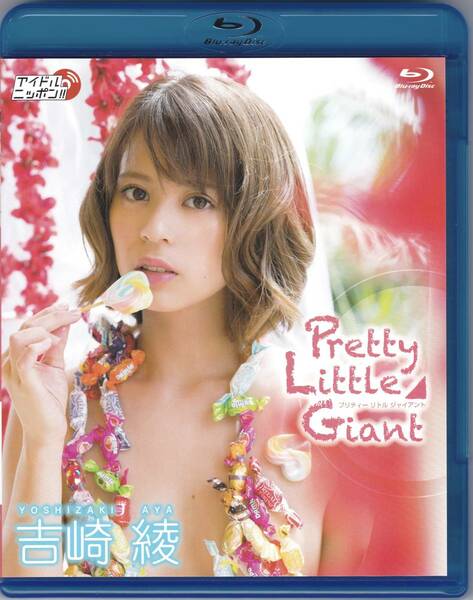 良品☆吉崎綾 Pretty Little Giant [Blu-ray] 特典映像付き 高田引越センター