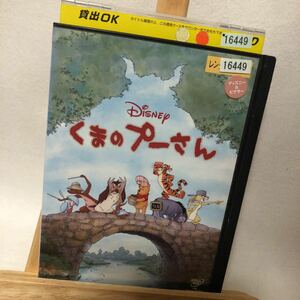 くまのプーさん('11米) DVD