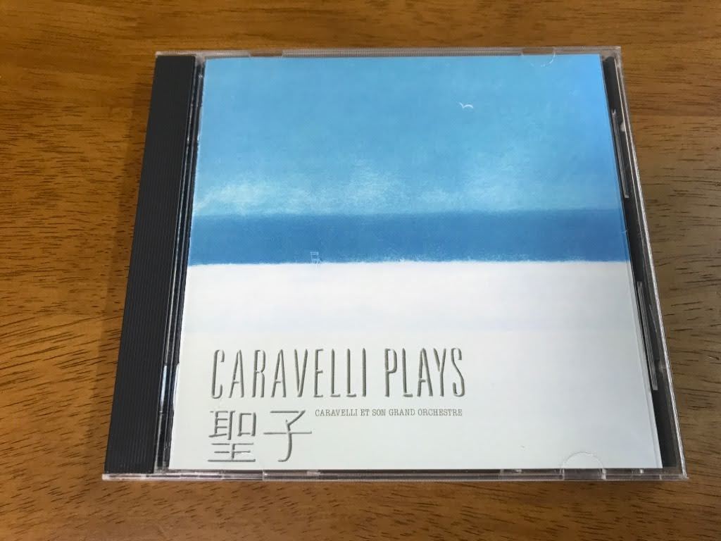ヤフオク! -「カラベリプレイズ聖子」(CD) の落札相場・落札価格