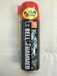 BELL HAMMER LS ベルハンマースプレー 超極圧潤滑剤 420ml