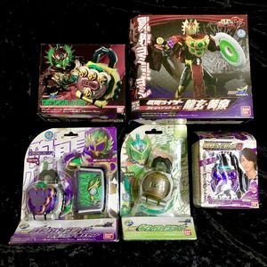 仮面ライダー龍玄・黄泉/呉島光実セット◆ブドウ・キウイ・本人ボイスロックシード・ACヨモツヘグリアームズ◆仮面ライダー鎧武