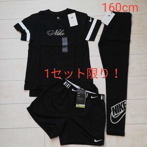 NIKEナイキ スポーツウェア トレーニングウェアセット