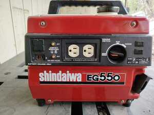 shindaiwa発電機EG550ガソリンエンジン、リコイルスターター、定格電圧100V周波数50Hz/60Hz中古実動品!エンジン始動、発電機能良好!