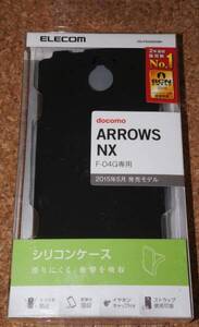 ★新品★ELECOM ARROWS NX F-04G シリコンケース ブラック