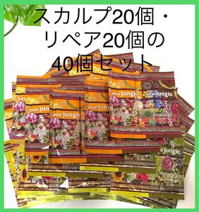 《おまけ+1個》 40個セット【Dear Jungle・スカルプ・リペア】シャンプー・トリート