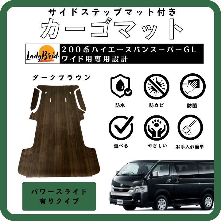 ハイエース 200系ハイエースバンナロー型DX用(5D)6人乗り カーゴ ...