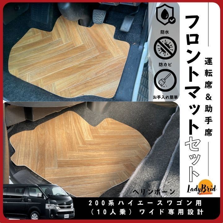 ヤフオク! -ハイエースワゴンgl フロアマットの中古品・新品・未使用品一覧