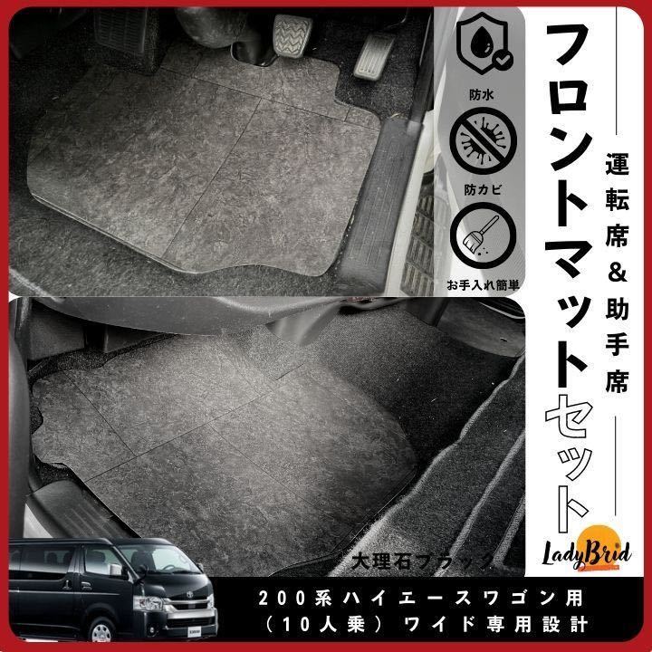 200系ハイエースワゴンGL(10人)用 カーゴマット ダークネイビー 木目