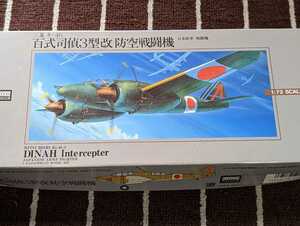 LS 1/72 日本陸軍　百式司偵３型改　防空戦闘機