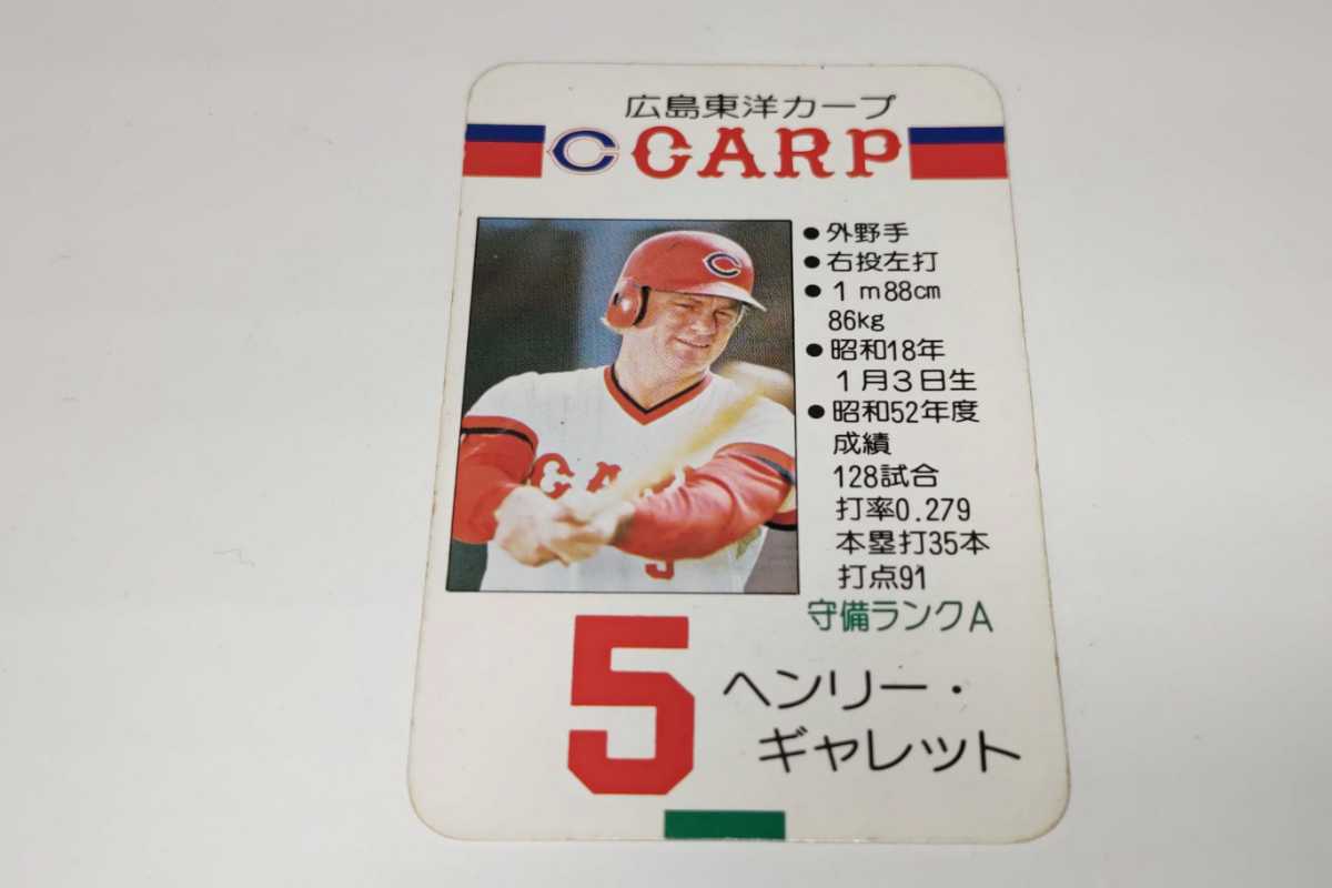 カルビープロ野球選手カード79ヘンリーギャレット-