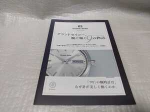 グランドセイコー、腕に輝く9の物語　vol.3 9F フライヤー　チラシ　クリアファイル挟み込み　送料140円　GrandSEIKO　SEIKO　セイコー 