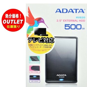 【在庫処分・新品未使用】500GB PORTABLE HDD ADATA DashDrive HV620 AHV620-500GU3-CBK
