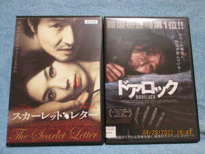 DVD 韓国映画 スカーレットレター&ドアロック