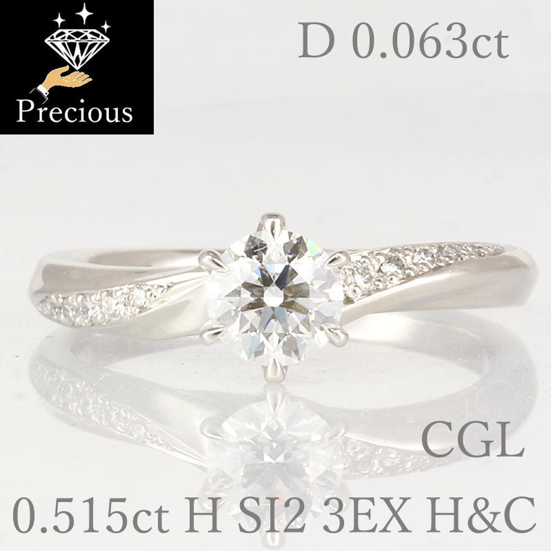 桜瑪瑙 婚約指輪 安い ダイヤモンド リング 0.2カラット プラチナ 鑑定