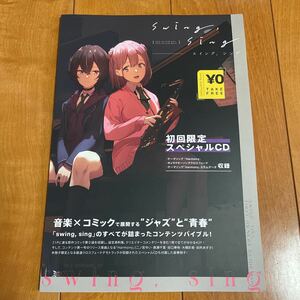 Anime Japan 2022 配布 スイングシング swing , sing 冊子 CD AJ アニメジャパン