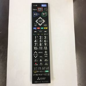 三菱 テレビリモコン RL21002