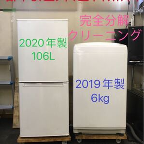 2点家電セット 冷蔵庫、洗濯機 ★設置無料、送料無料♪