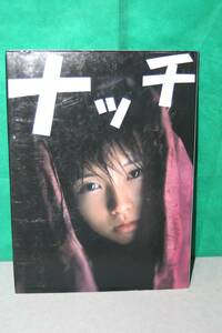 元モーニング娘 写真集 安倍なつみ　ナッチ ワニブックス　