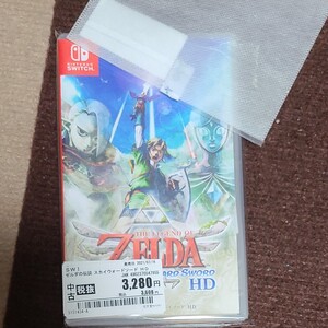 【Switch】 ゼルダの伝説 スカイウォードソード HD