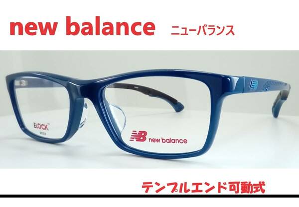◆New Balance ニューバランス 　◆ユニセックス メガネフレーム　NB06212Z　◆カラー3（ブルー）