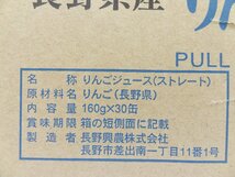 長野興農株式会社　長野県産　りんごジュース　缶　160g×30缶　果汁100％　2024年3月まで　_画像5