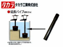 タカラ工業 ウォータークリーナー延長パイプ 憩Ｒ用　管理60_画像1