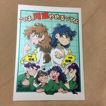 忍たま乱太郎 落第忍者乱太郎 同人誌 六は、同室やめるってよ （六年生） / ちょこどーなつ ちよこ_画像1