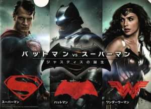 バットマンVSスーパーマン＆スーサイドスクワット　A4クリアファイル　1枚　中古　芸能　映画　洋画