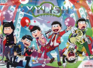 おそ松さん　XYLISH　A4クリアファイル　1枚　中古　アニメ　漫画　ゲーム