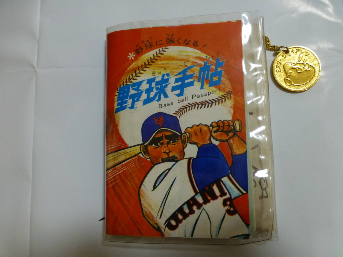 2025年最新】Yahoo!オークション -#ミスタージャイアンツの中古 2025年最新】Yahoo!オークション -#ミスタージャイアンツの中古