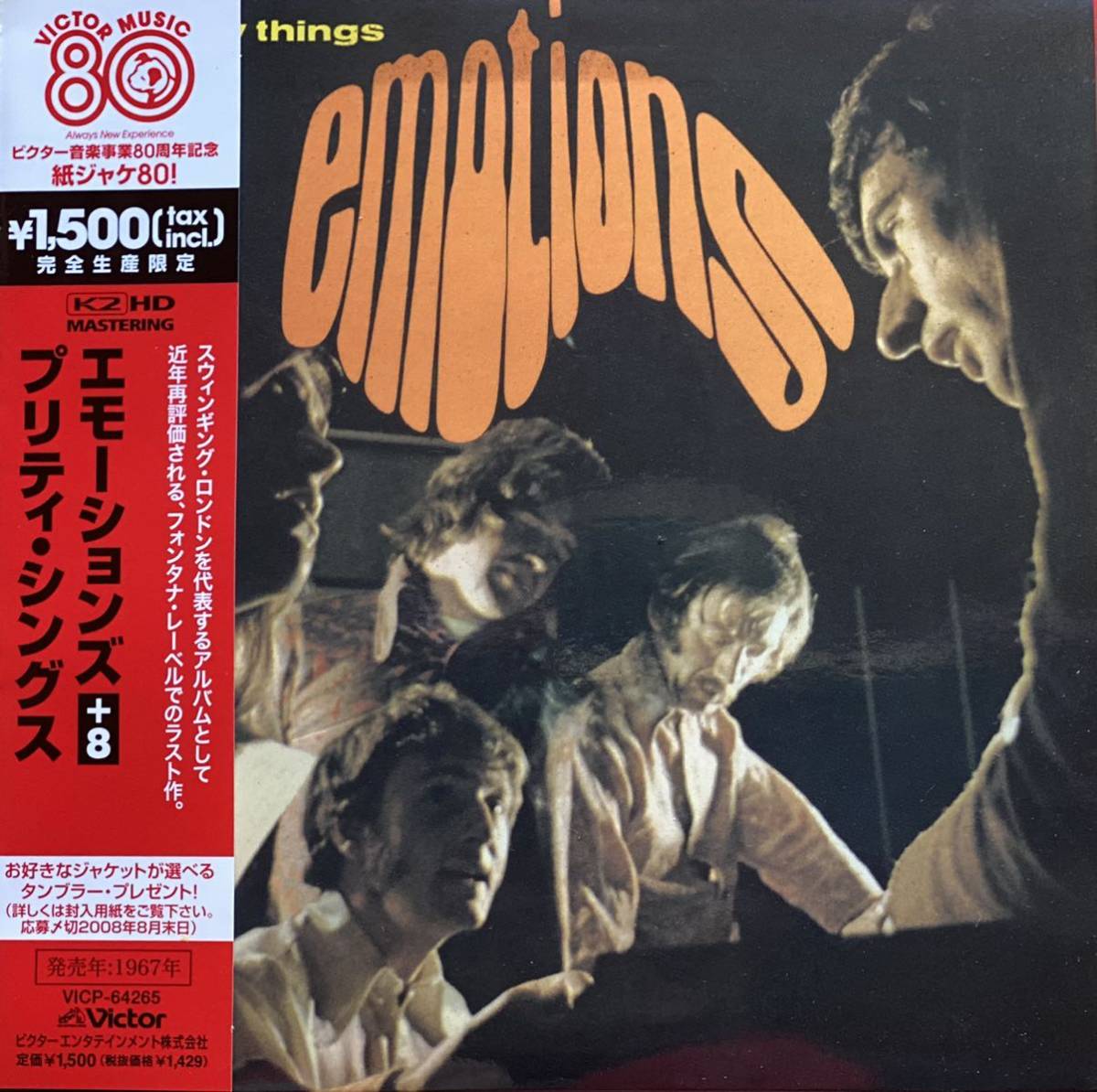 Yahoo!オークション -「pretty things」(音楽) の落札相場・落札価格